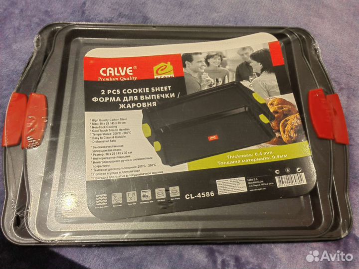 Набор из 2-х противней для выпечки
