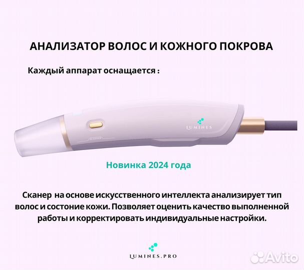 Диодный лазер люминес Эво Про 2400вт