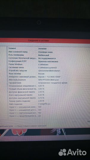 Ноутбук packard bell