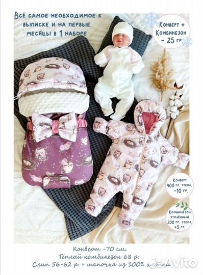 Конверт на выписку для девочки