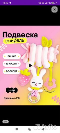 Детские игрушки