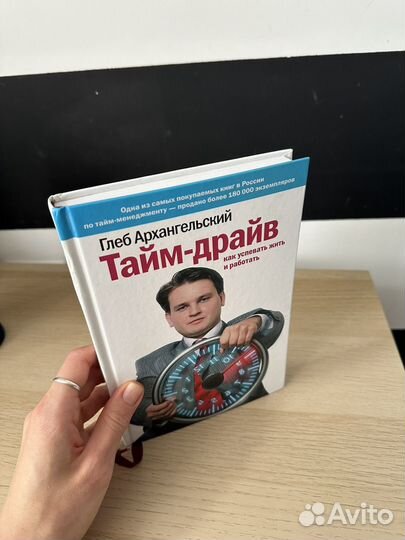 Тайм-драйв. Архангельский Г.А