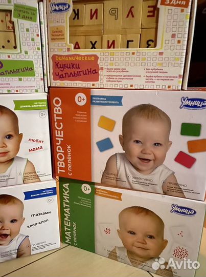 Математика с пеленок