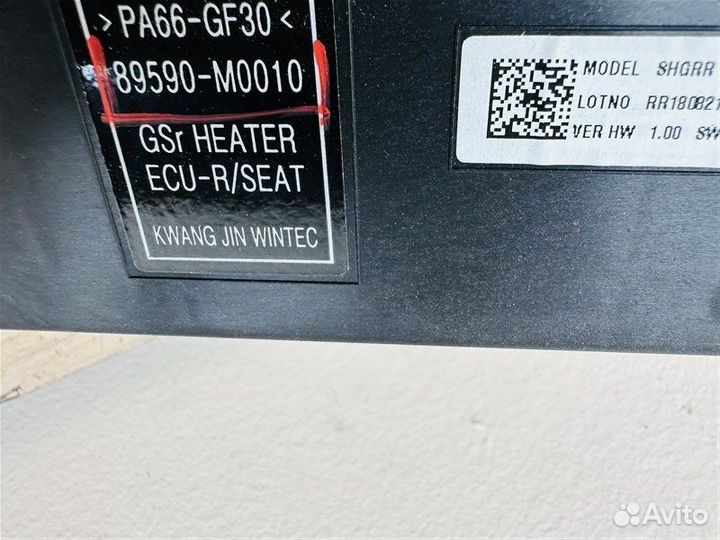 Блок управления подогревом сидений задний Hyundai