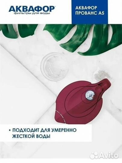 Новый фильтр для воды,кувшин Аквафор, Прованс