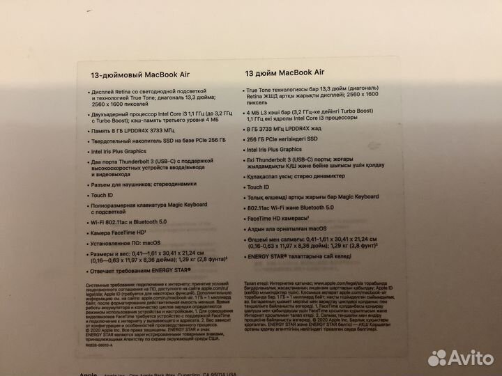 Apple MacBook air 13