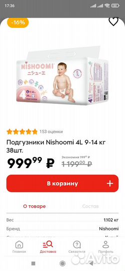 Памперсы подгузники для детей 4