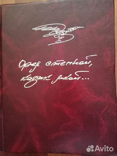 Книга новая про казаков
