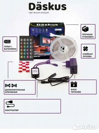 Светодиодная лента с пультом