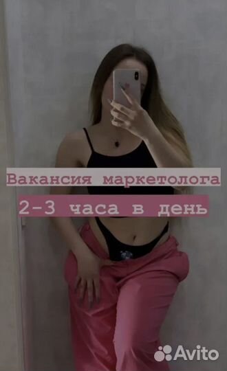 Маркетолог