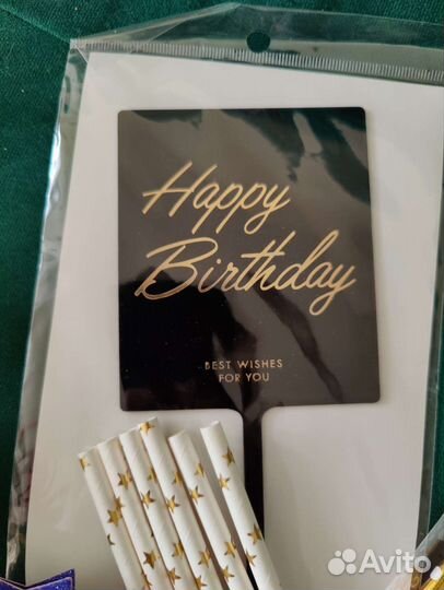 Набор для праздника