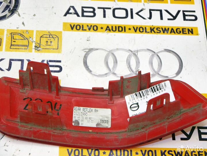 Отражатель в бампер задний правый Вольво C30