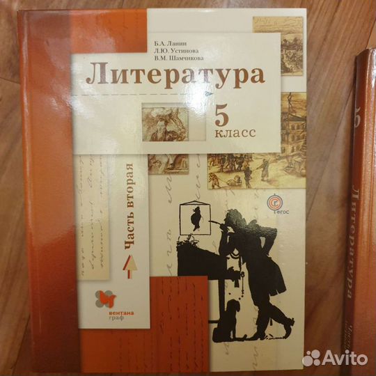 Учебник для 5 класс.школа россия