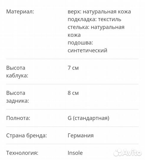 Ботильоны Caprice натуральная кожа демисезон