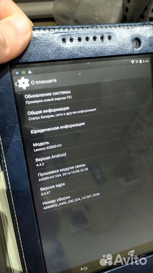 Планшет Lenovo А-5500H