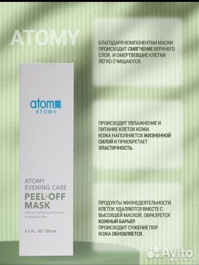 Маска для лица