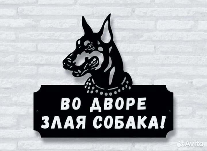 Красивая табличка с адресом
