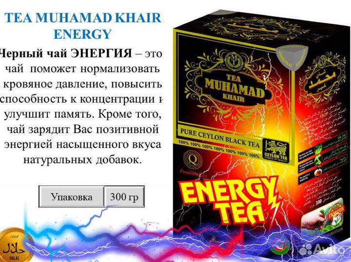 Чай цейлонский