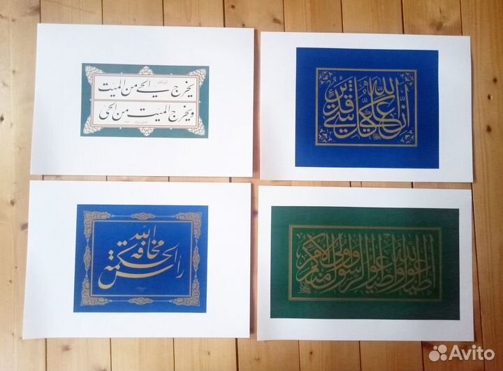 Арабские каллиграфические шамаили