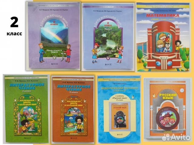 Учебники и подготовка к школе