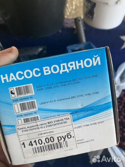 Помпа ваз передний привод