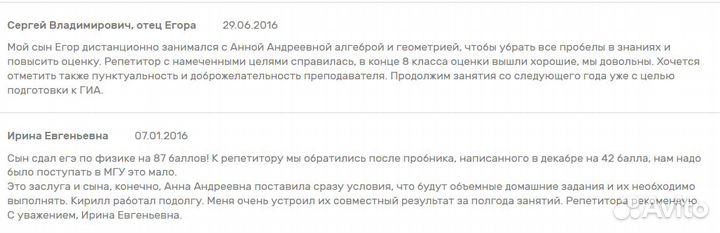 Репетитор по физике подготовка к огэ