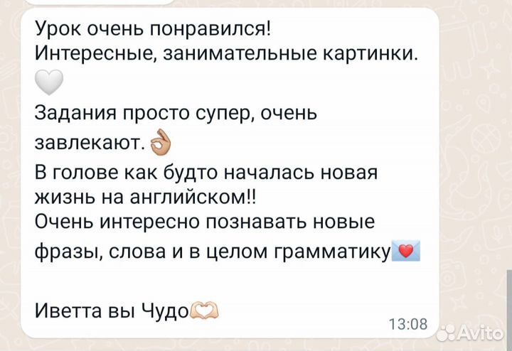 Репетитор по английскому языку онлайн