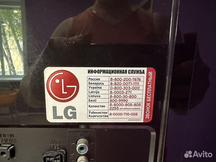 Телевизор бу LG