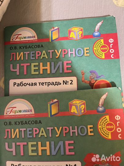 Литературное чтение 4 класс Кубасова ов