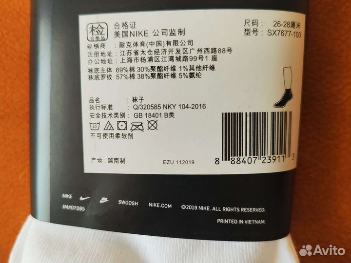 Носки nike оригинал средние