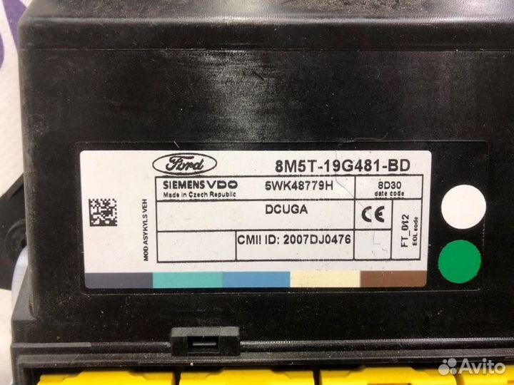 Блок управления центральным замком Ford Kuga