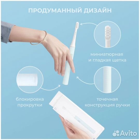 Зубная щётка Xiaomi Mijia Electric T100 Голубая