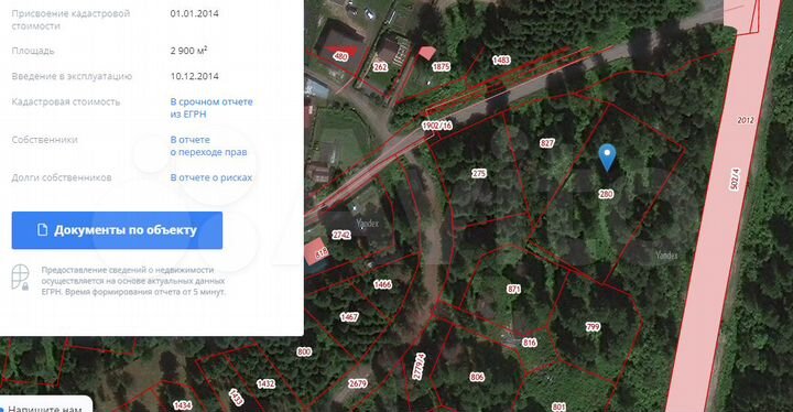 Участок 29 сот. (ИЖС)