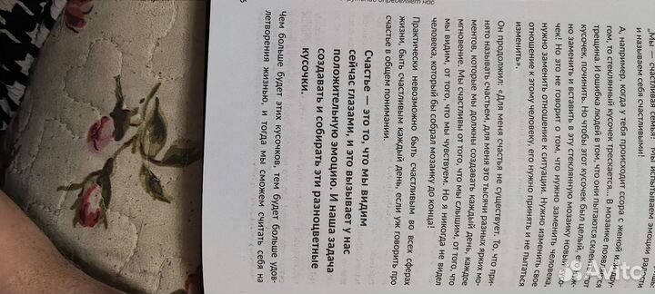 Книга М. Соловьёва 