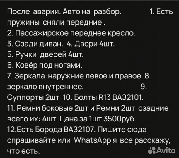 Кресло пассажирское 1 шт для ваз 2107