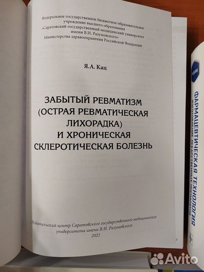 Пропедевтика внутренних болезней. Учебник, Григори