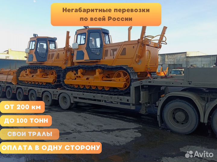 Перевозка и доставка грузов тралом