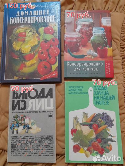 Книги по кулинарии СССР