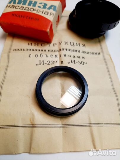 Линза насадочная