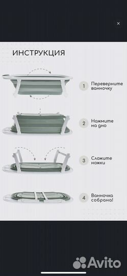 Складная ванночка