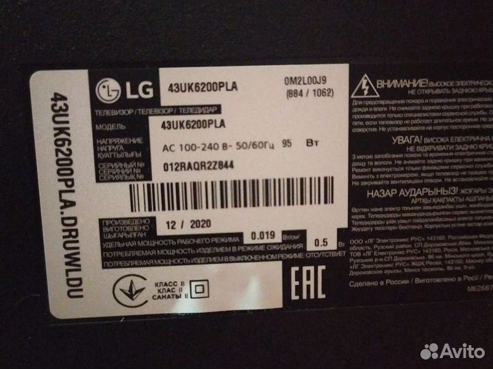 Телевизор lg smart tv 43
