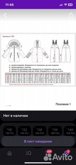 Пуховик зимний для мальчика
