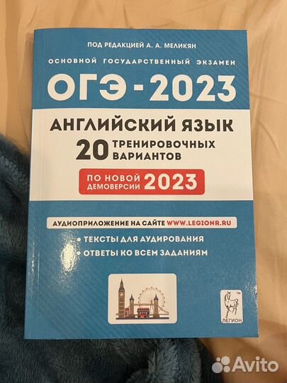 Сборник огэ