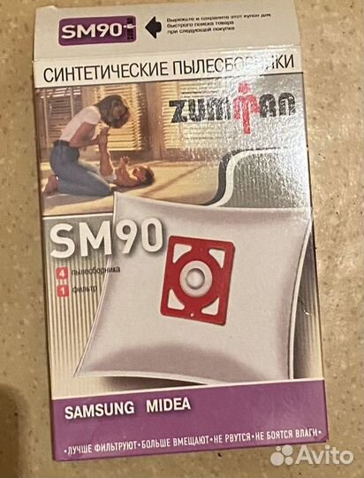 Мешок для пылесоса