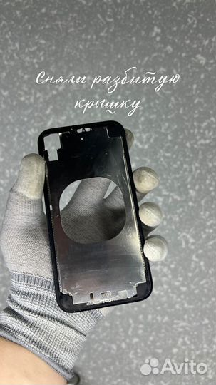 Замена задних крышек iPhone