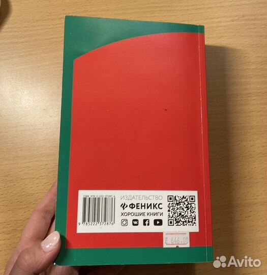 Репетитор по химии А.С. Егоров