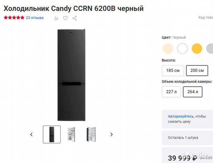 Холодильники Candy