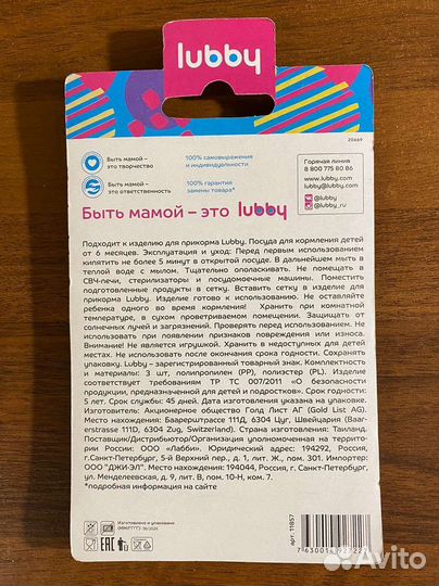 Сеточки для ниблера lubby