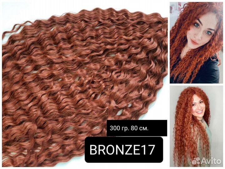 Кудри ариэль материал, афро кудри, канекалон, афро