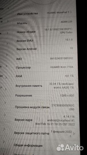 Планшет Huawei MatePad T 10